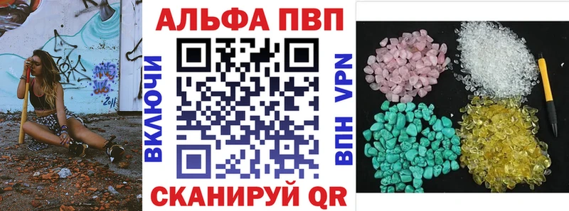 A-PVP Crystall  где продают   Северо-Курильск 
