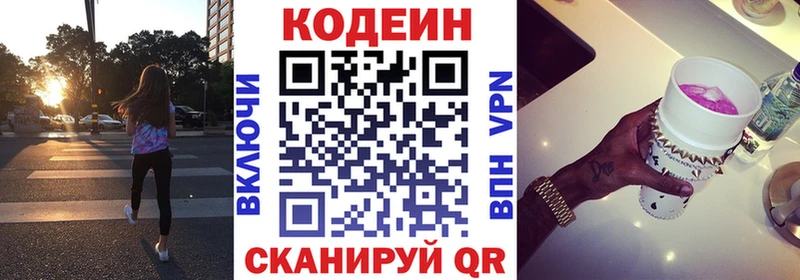 Кодеиновый сироп Lean напиток Lean (лин)  наркошоп  Северо-Курильск 