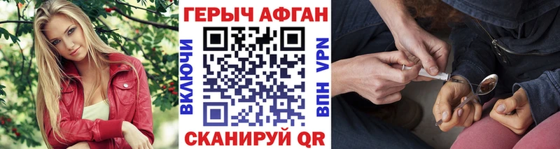 Героин афганец  Северо-Курильск 