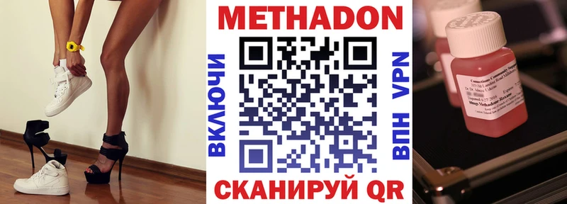 как найти   Северо-Курильск  МЕТАДОН кристалл 