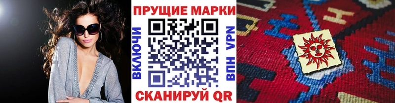 Наркотические марки 1500мкг  Северо-Курильск 